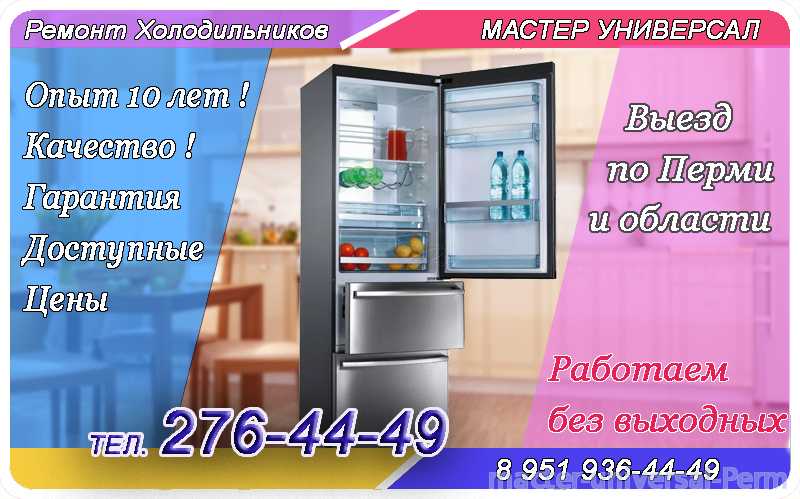 Холодильник не включается